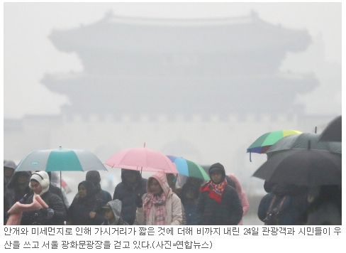 성탄절 이브 하루종일 미세먼지 '나쁨'…밤에 비 그쳐